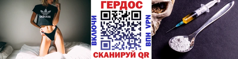 ГЕРОИН афганец  Ветлуга 