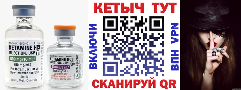 Кетамин ketamine  Ветлуга 