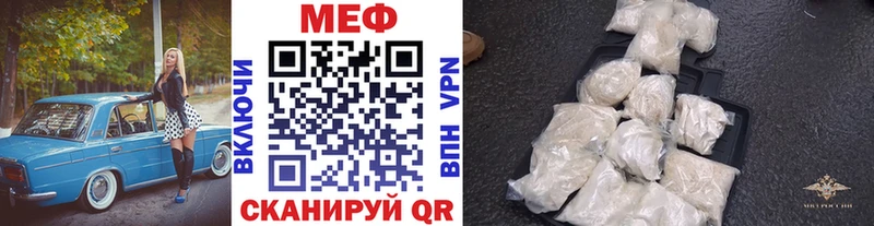 Мефедрон мяу мяу  наркотики  Ветлуга 