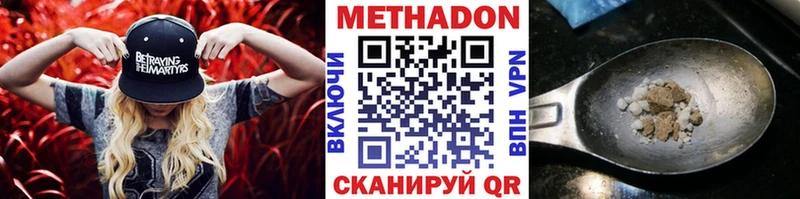 Метадон кристалл  Ветлуга 